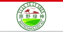 内蒙古原野绿神生物兽药科技股份有限公司