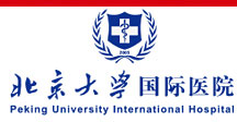 北京大学国际医院_纯化水系统维保